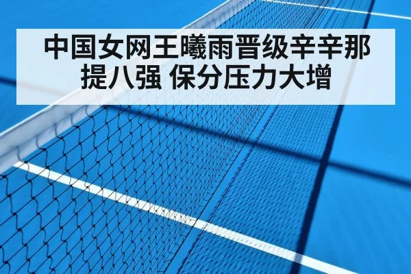 tennis court hard court