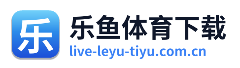 乐鱼体育下载 Logo